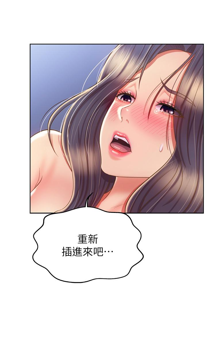 姊姊爱做菜 第45話-用你火熱的精液填滿我 韩漫图片24