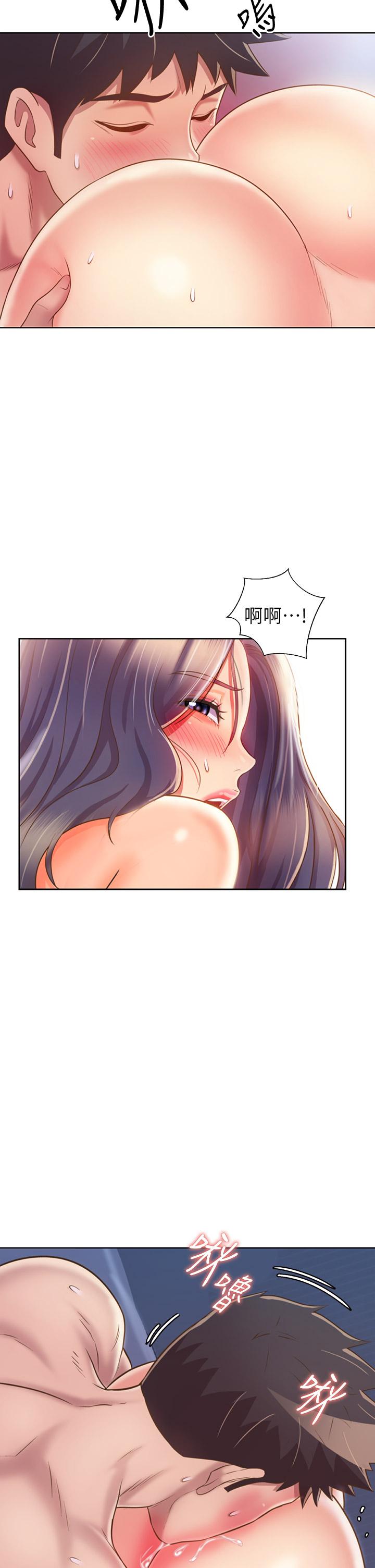 姊姊愛做菜 在线观看 第45話-用你火熱的精液填滿我 漫画图片2