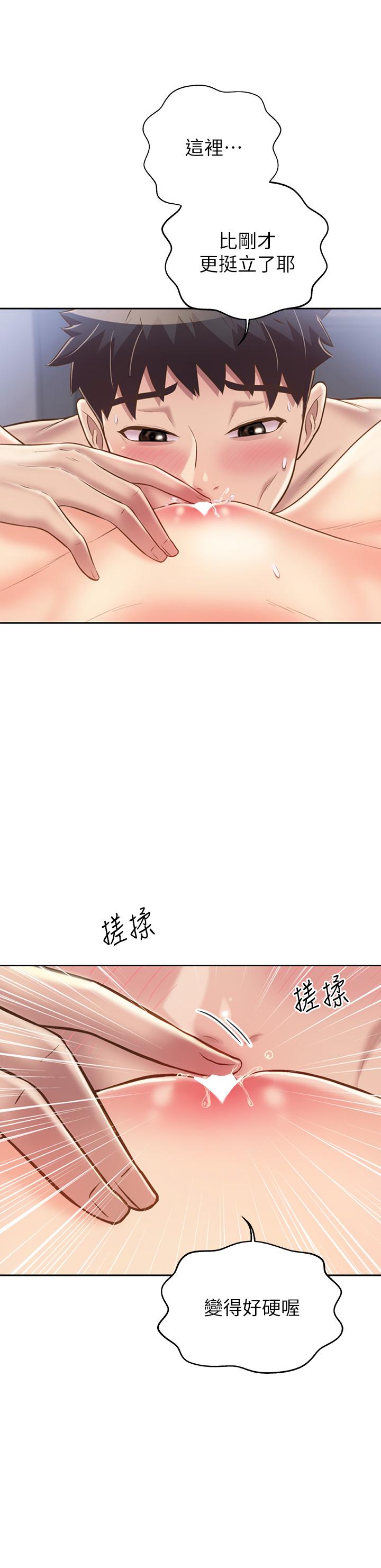 姊姊爱做菜 第45話-用你火熱的精液填滿我 韩漫图片22