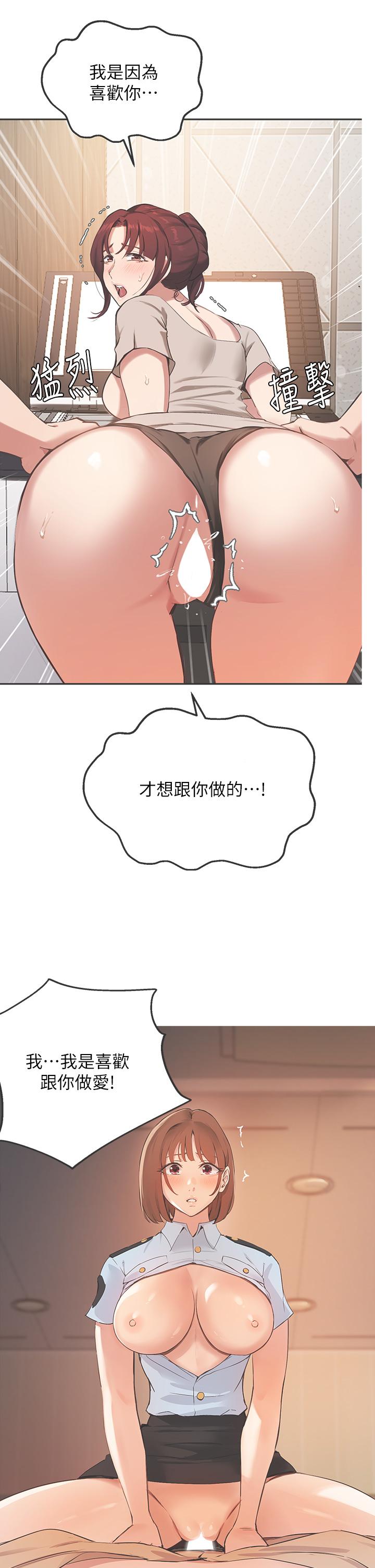 指導女大生 在线观看 第49話-教授，我是你的瞭 漫画图片2