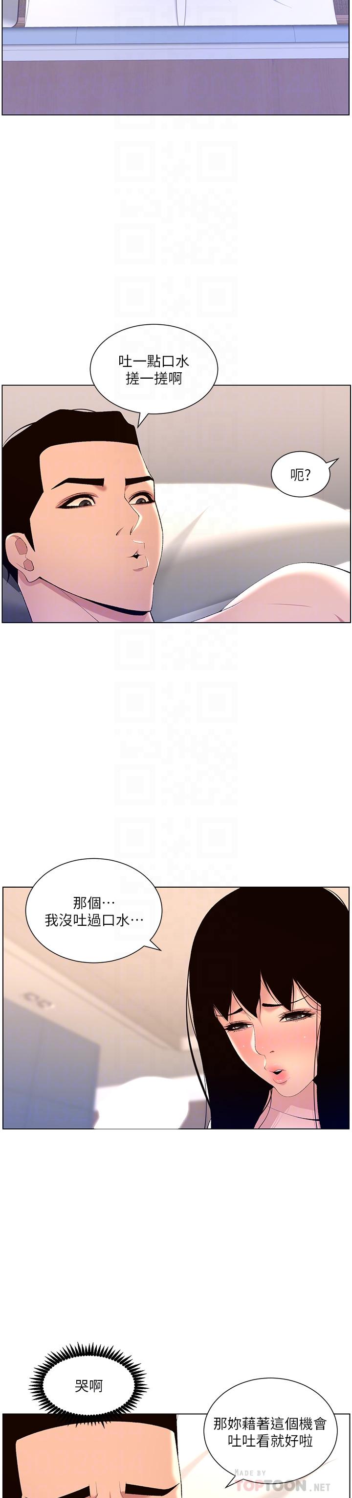 漫画韩国 帝王App   - 立即阅读 第29話-棒棒太大塞不進來第14漫画图片