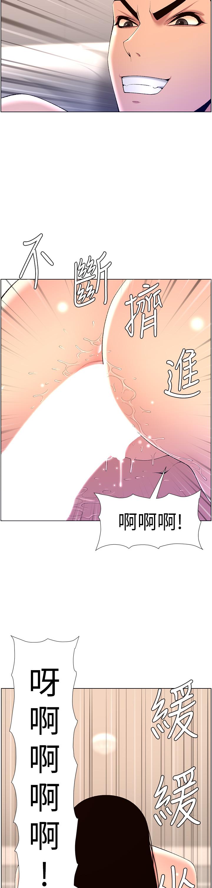 漫画韩国 帝王App   - 立即阅读 第29話-棒棒太大塞不進來第33漫画图片