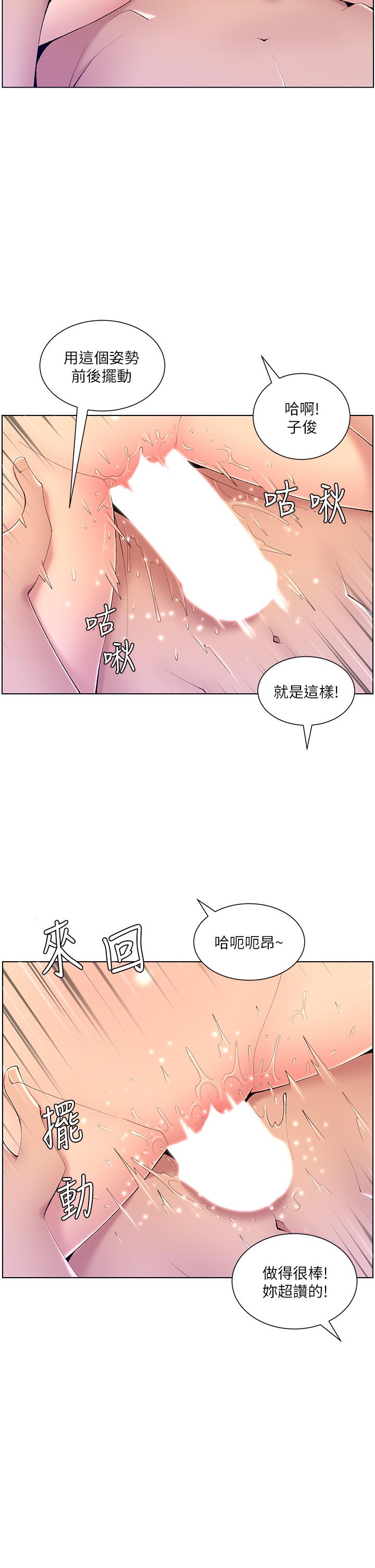 韩漫H漫画 帝王App  - 点击阅读 第29话-棒棒太大塞不进来 23