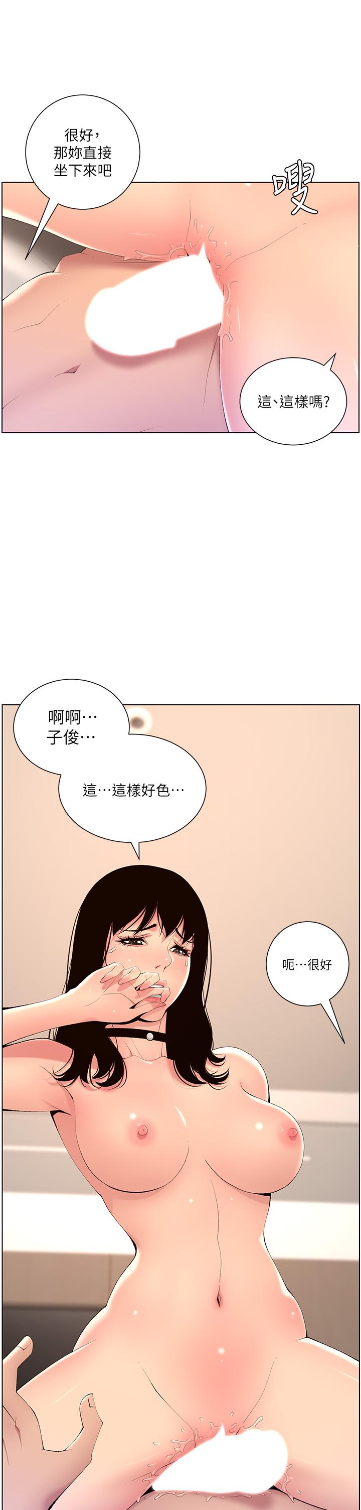 韩漫H漫画 帝王App  - 点击阅读 第29话-棒棒太大塞不进来 22