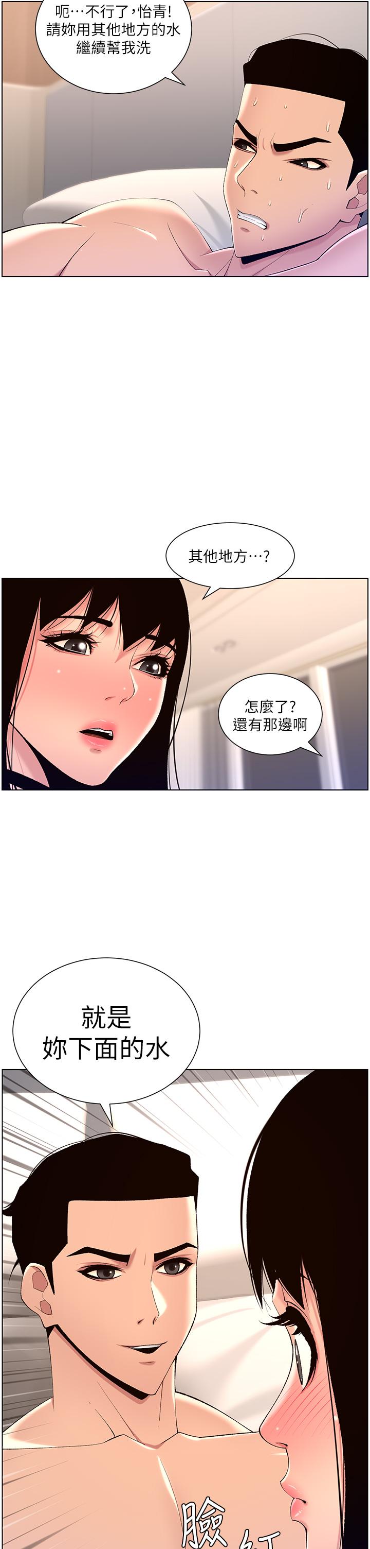 韩漫H漫画 帝王App  - 点击阅读 第29话-棒棒太大塞不进来 20