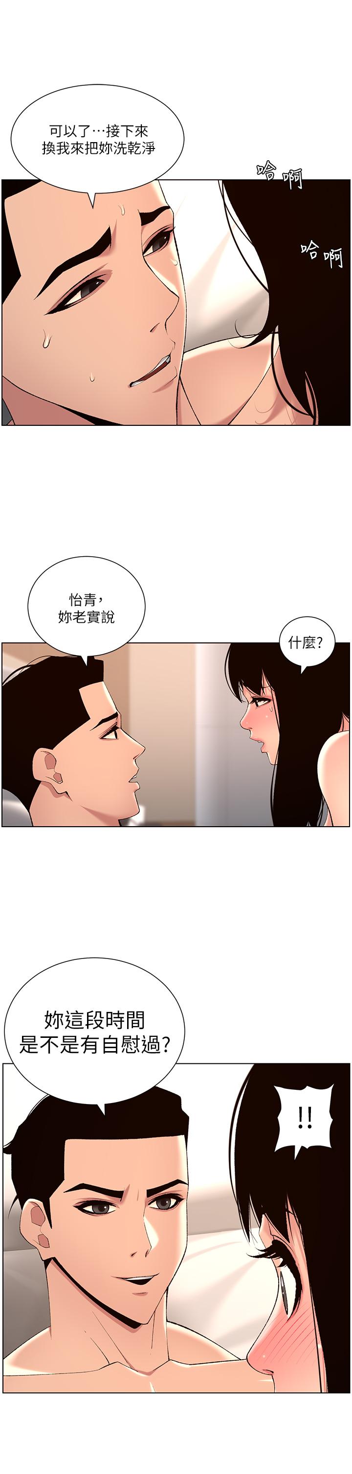 韩漫H漫画 帝王App  - 点击阅读 第29话-棒棒太大塞不进来 27