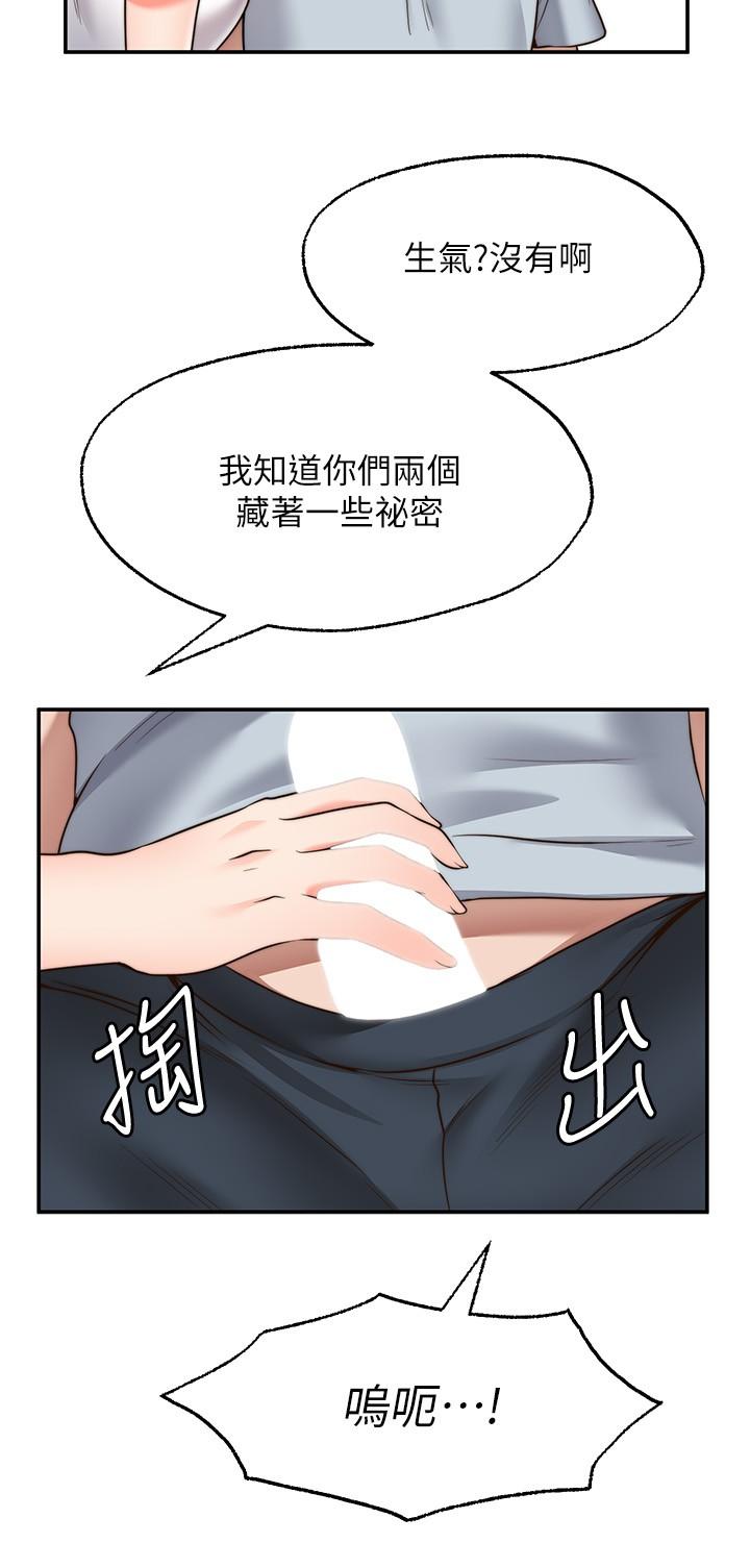 漫画韩国 願望不射限   - 立即阅读 第18話-徹底折磨我第22漫画图片