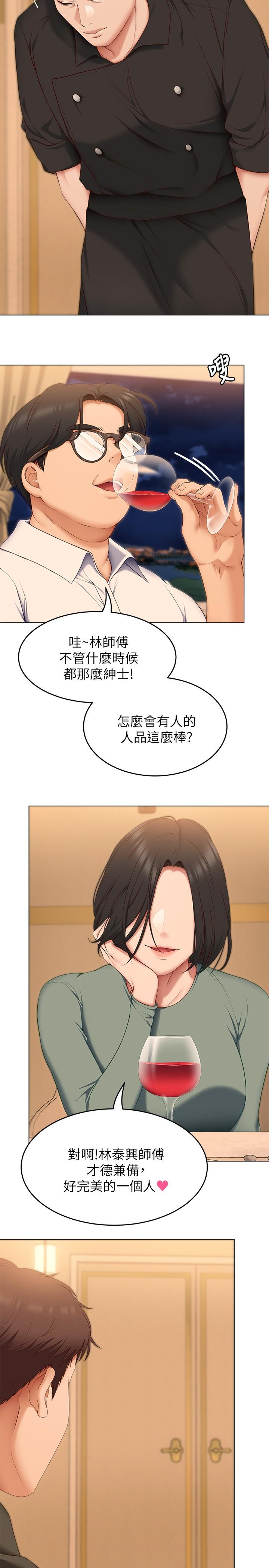 韩漫H漫画 今晚就决定吃你了  - 点击阅读 第40话-罗教授的火热诱惑 26