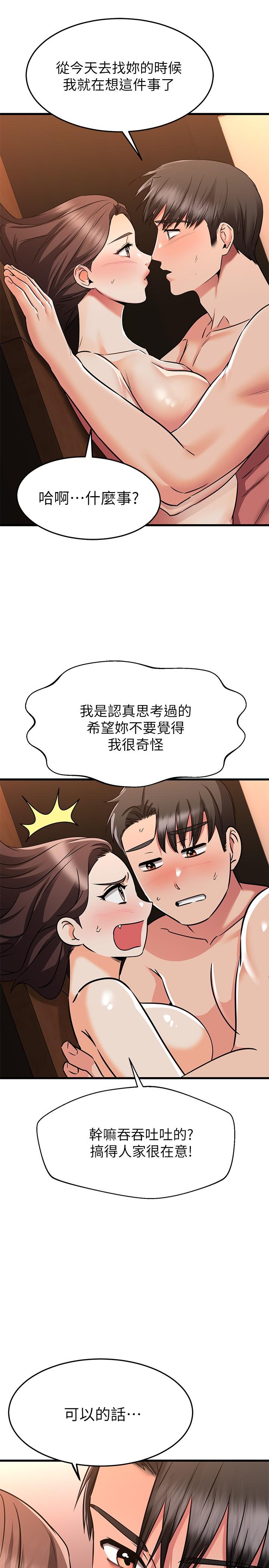 韩漫H漫画 我的好友太超过!  - 点击阅读 第64话-我想和你一起过亲密生活 33