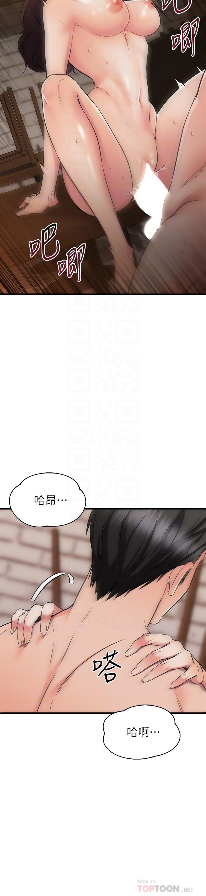 韩漫H漫画 我的好友太超过!  - 点击阅读 第64话-我想和你一起过亲密生活 16