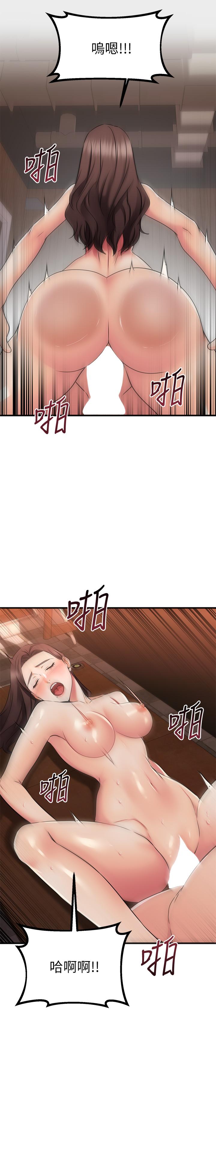 韩漫H漫画 我的好友太超过!  - 点击阅读 第64话-我想和你一起过亲密生活 21