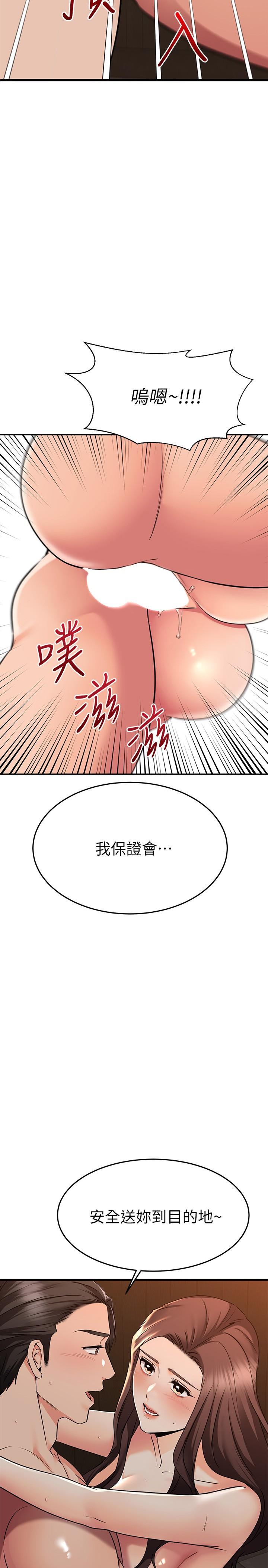 我的好友太超過! 在线观看 第64話-我想和你一起過親密生活 漫画图片2