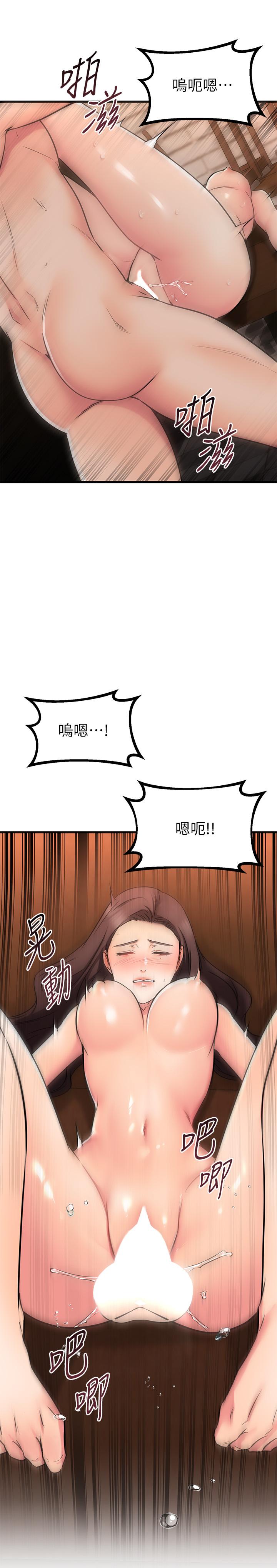 漫画韩国 我的好友太超過!   - 立即阅读 第64話-我想和你一起過親密生活第22漫画图片