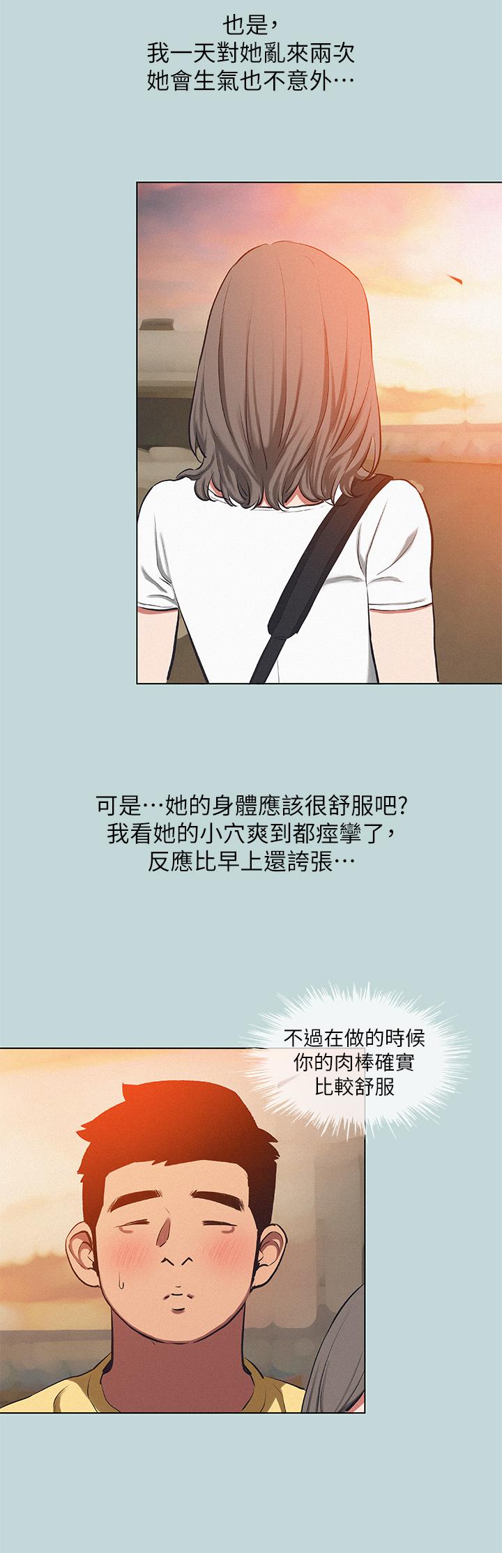 韩漫H漫画 纵夏夜之梦  - 点击阅读 第78话-海边活春宫 17