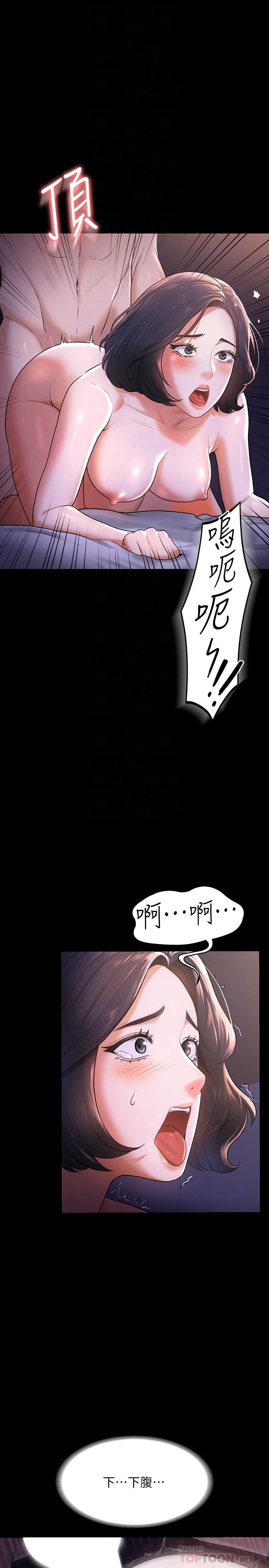 韩漫H漫画 超级公务员  - 点击阅读 第28话-顶到深处的再教育 12