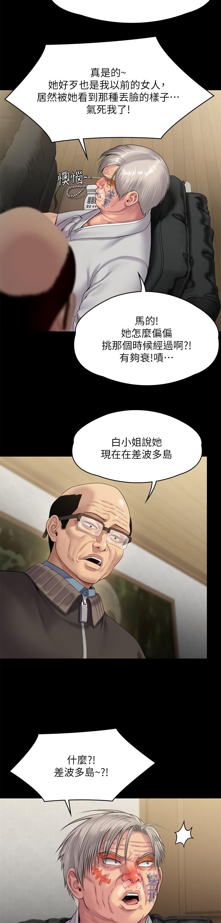 韩漫H漫画 傀儡  - 点击阅读 第233话-安俊彪，跟我交往吧 30