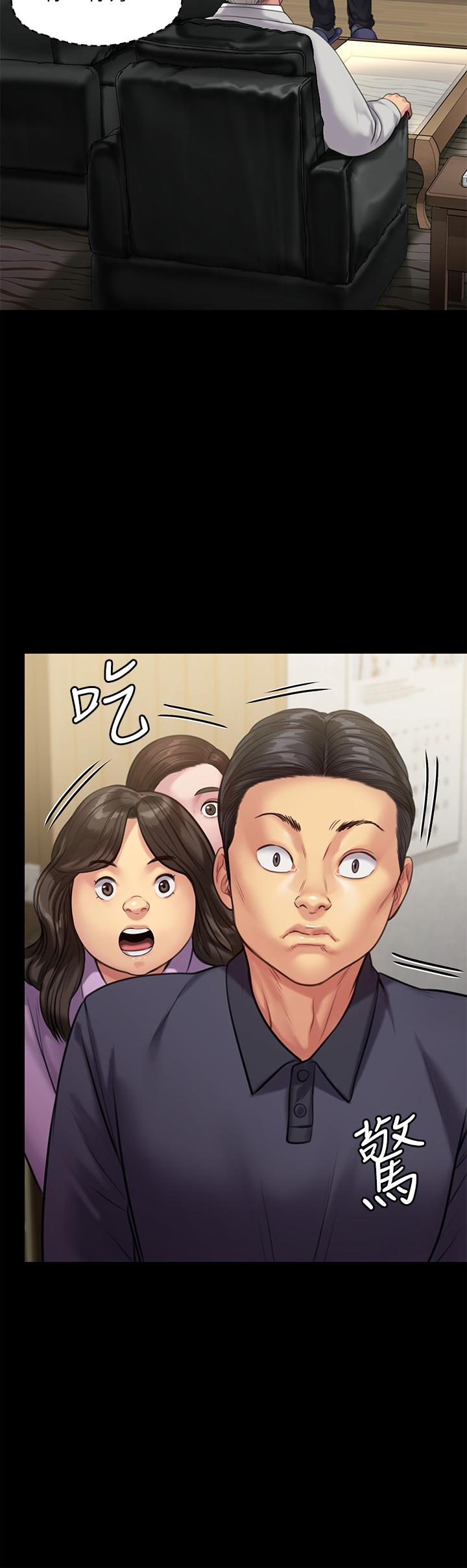 漫画韩国 傀儡   - 立即阅读 第233話-安俊彪，跟我交往吧第42漫画图片