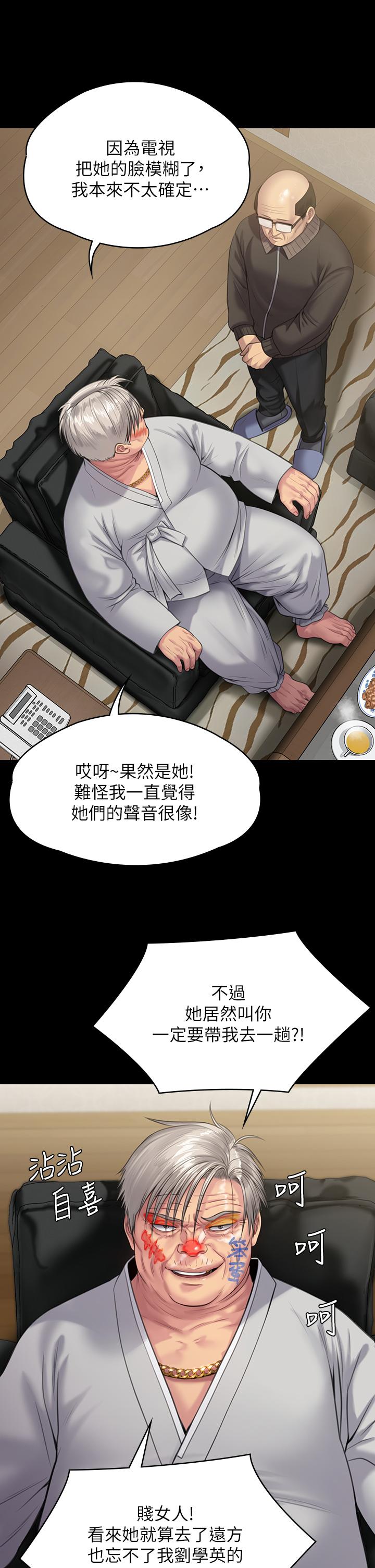漫画韩国 傀儡   - 立即阅读 第233話-安俊彪，跟我交往吧第33漫画图片