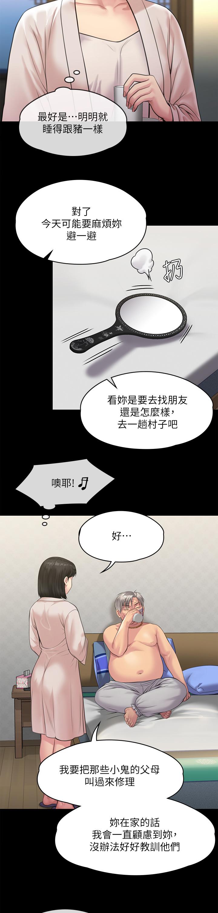 漫画韩国 傀儡   - 立即阅读 第233話-安俊彪，跟我交往吧第15漫画图片