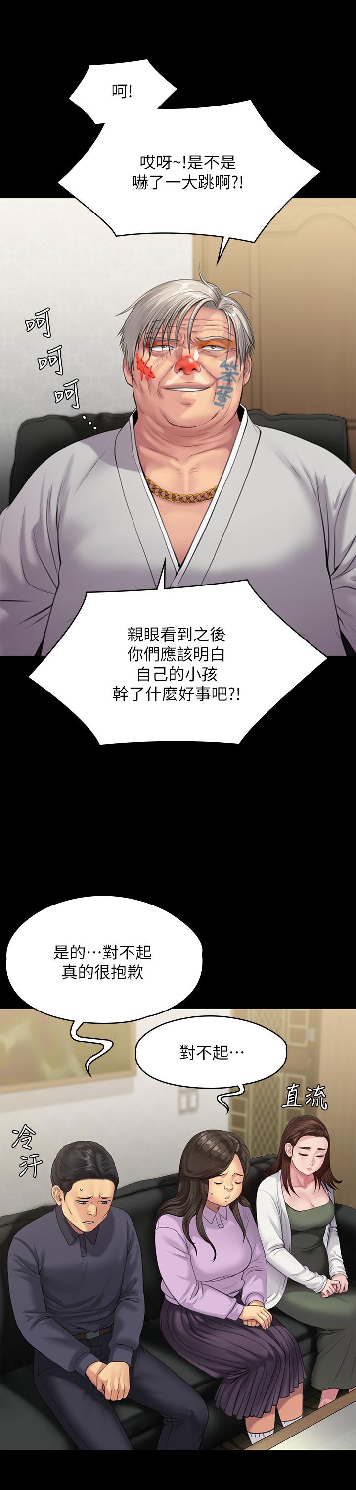 傀儡 在线观看 第233話-安俊彪，跟我交往吧 漫画图片43