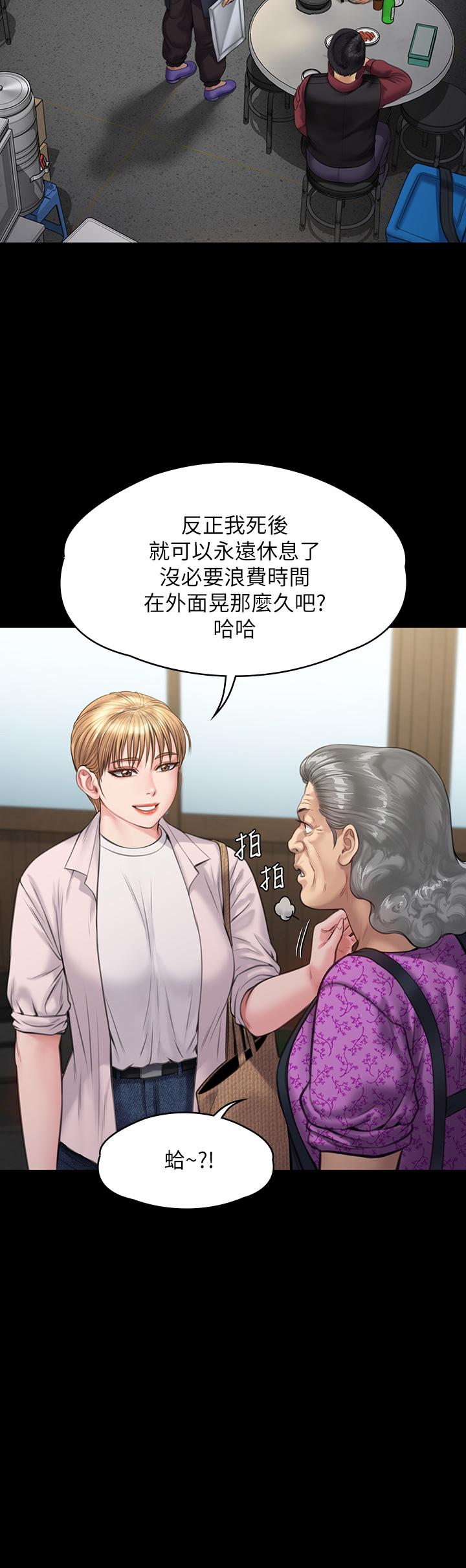 傀儡 在线观看 第233話-安俊彪，跟我交往吧 漫画图片37