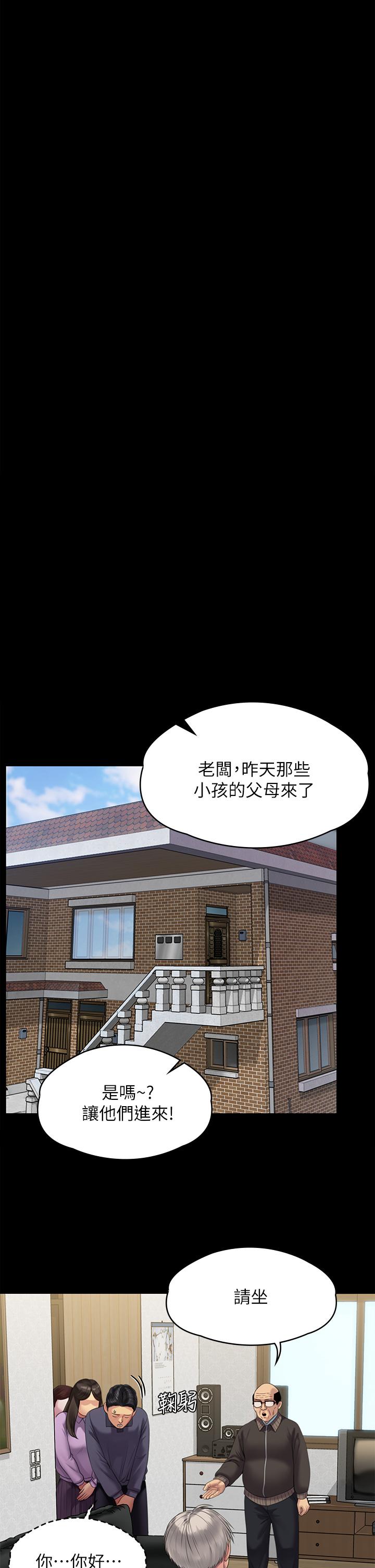 漫画韩国 傀儡   - 立即阅读 第233話-安俊彪，跟我交往吧第41漫画图片