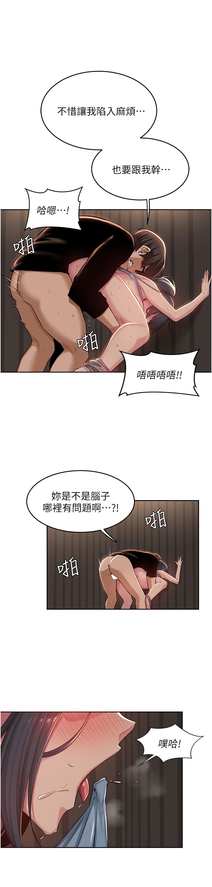 韩漫H漫画 深度交流会  - 点击阅读 第30话-从后庭调教变态女 21