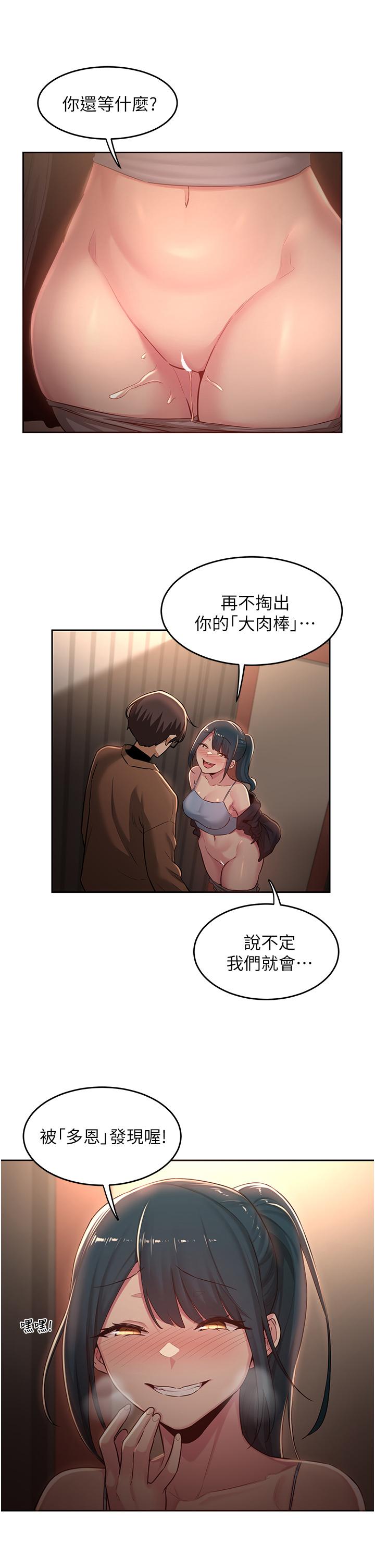 深度交流會 在线观看 第30話-從後庭調教變態女 漫画图片5