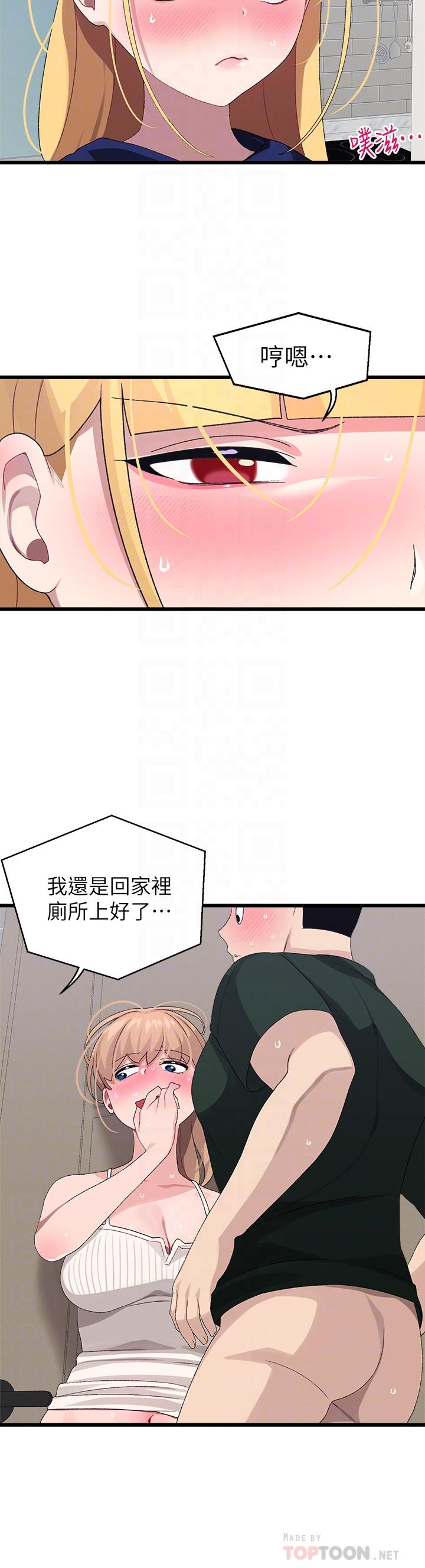 韩漫H漫画 扑通扑通 配对中  - 点击阅读 第23话-再插大力一点 10