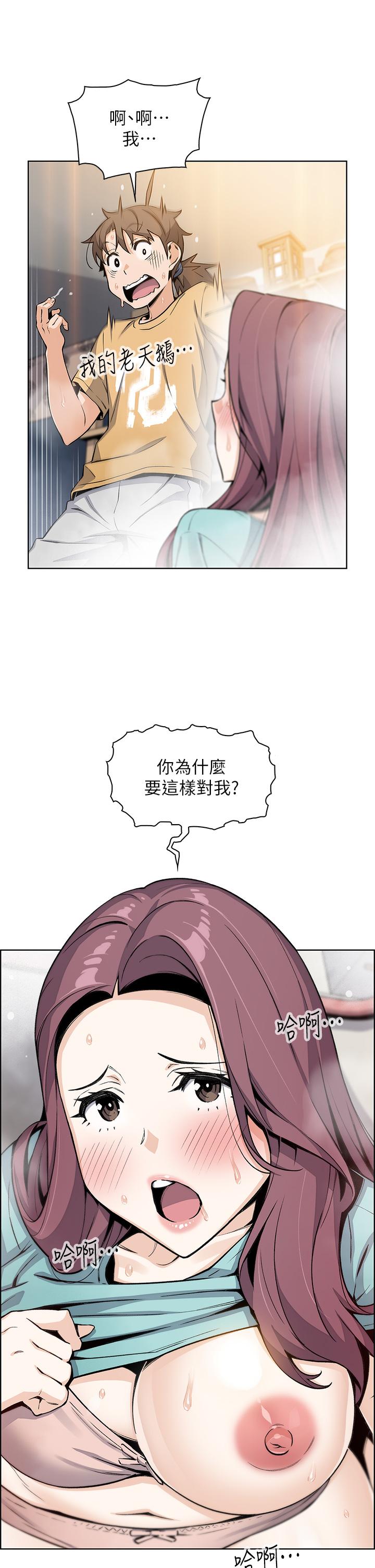 賣豆腐的母女們 在线观看 第20話-懲罰老闆娘的時間到瞭 漫画图片5