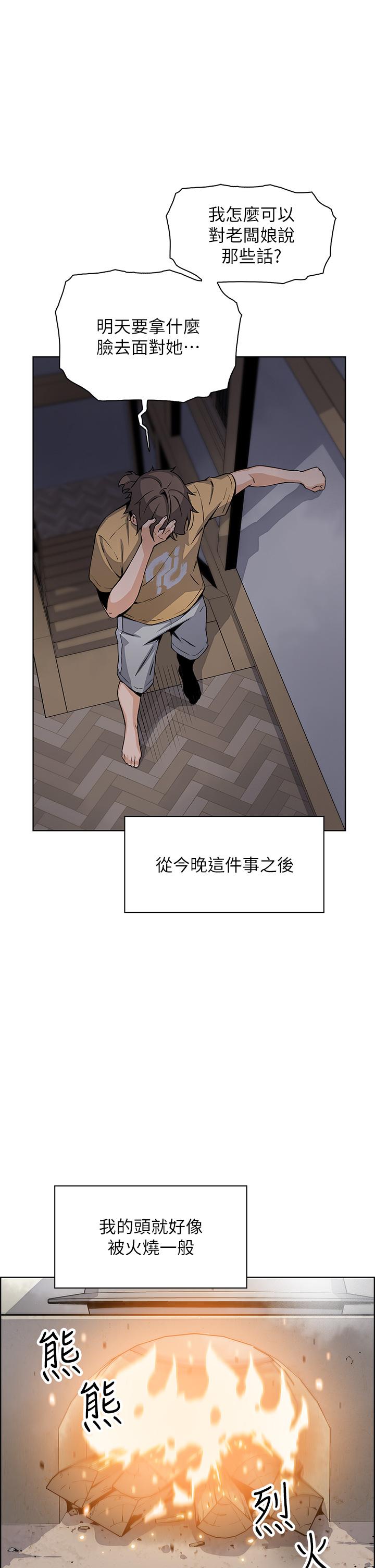 賣豆腐的母女們 在线观看 第20話-懲罰老闆娘的時間到瞭 漫画图片24