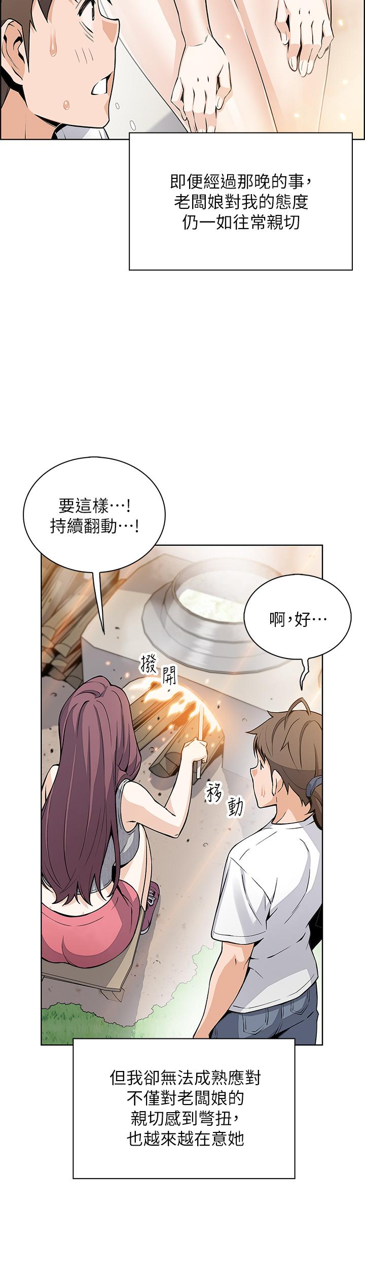 韩漫H漫画 卖豆腐的母女们  - 点击阅读 第20话-惩罚老闆娘的时间到了 27