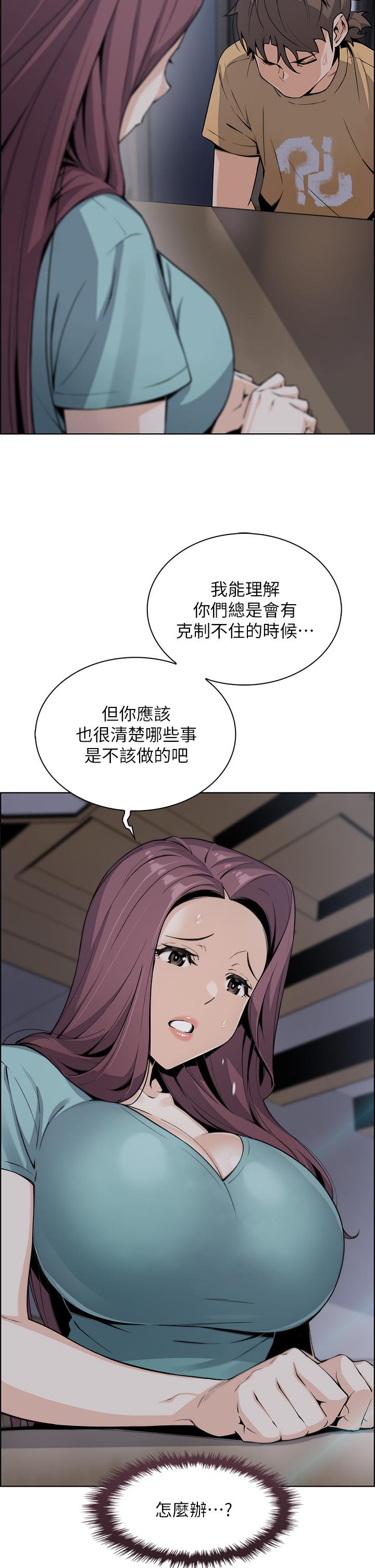 賣豆腐的母女們 在线观看 第20話-懲罰老闆娘的時間到瞭 漫画图片11