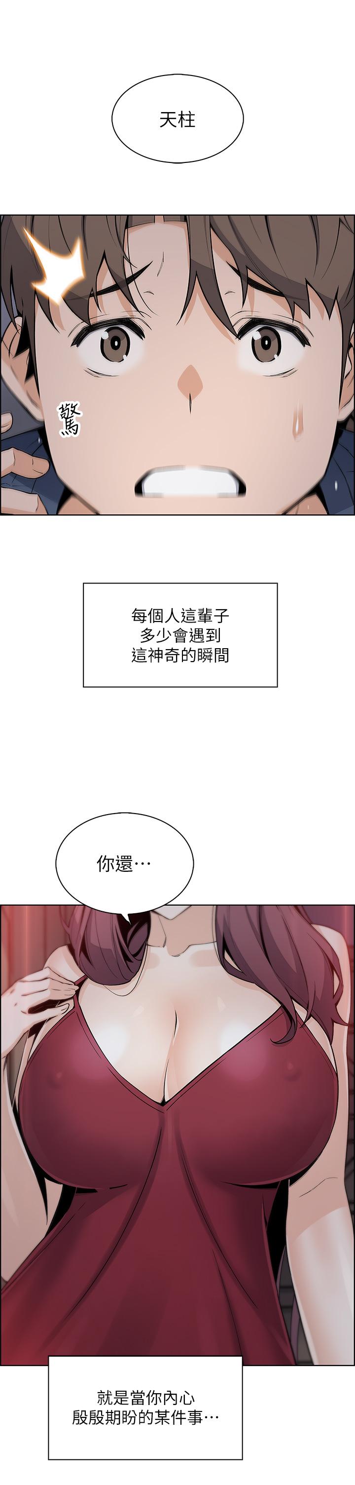 賣豆腐的母女們 在线观看 第20話-懲罰老闆娘的時間到瞭 漫画图片42