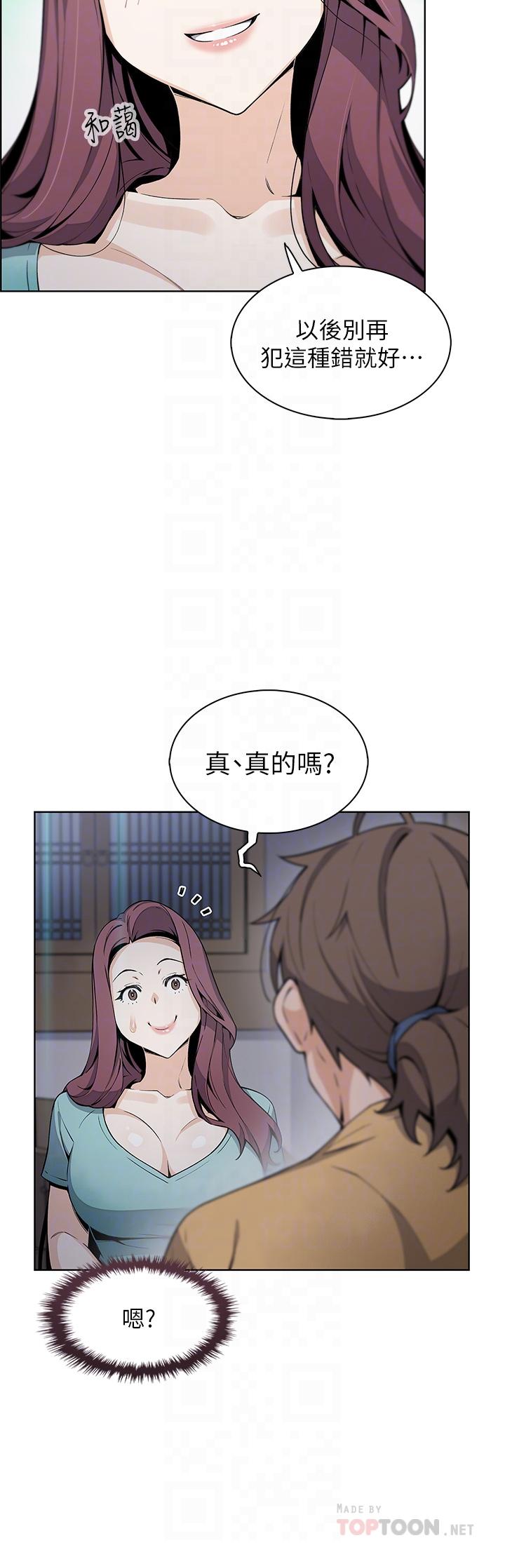 漫画韩国 賣豆腐的母女們   - 立即阅读 第20話-懲罰老闆娘的時間到瞭第16漫画图片