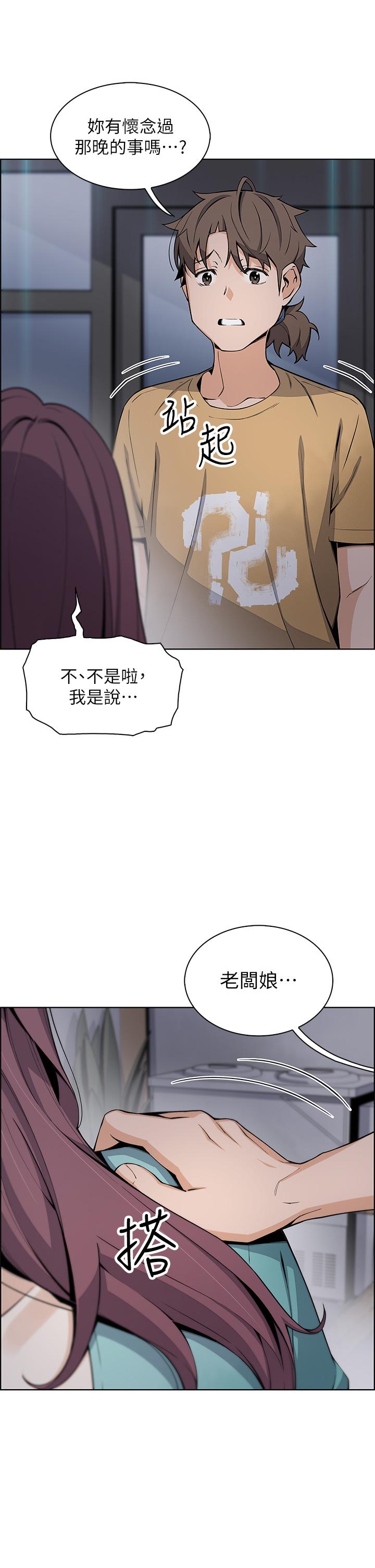 韩漫H漫画 卖豆腐的母女们  - 点击阅读 第20话-惩罚老闆娘的时间到了 17