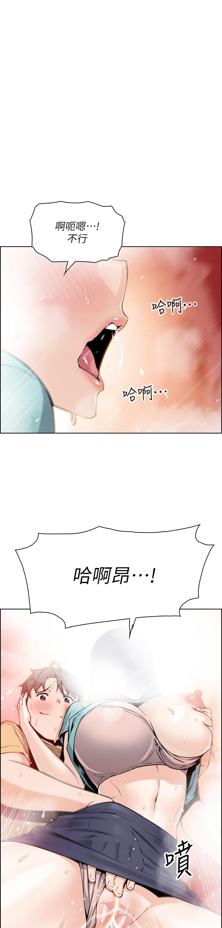 漫画韩国 賣豆腐的母女們   - 立即阅读 第20話-懲罰老闆娘的時間到瞭第1漫画图片