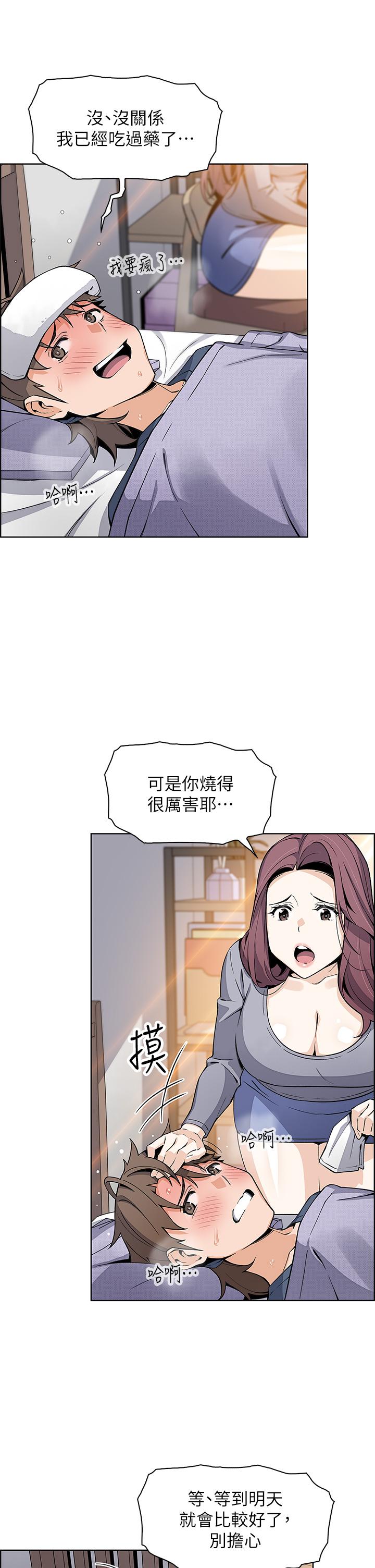 賣豆腐的母女們 在线观看 第20話-懲罰老闆娘的時間到瞭 漫画图片36