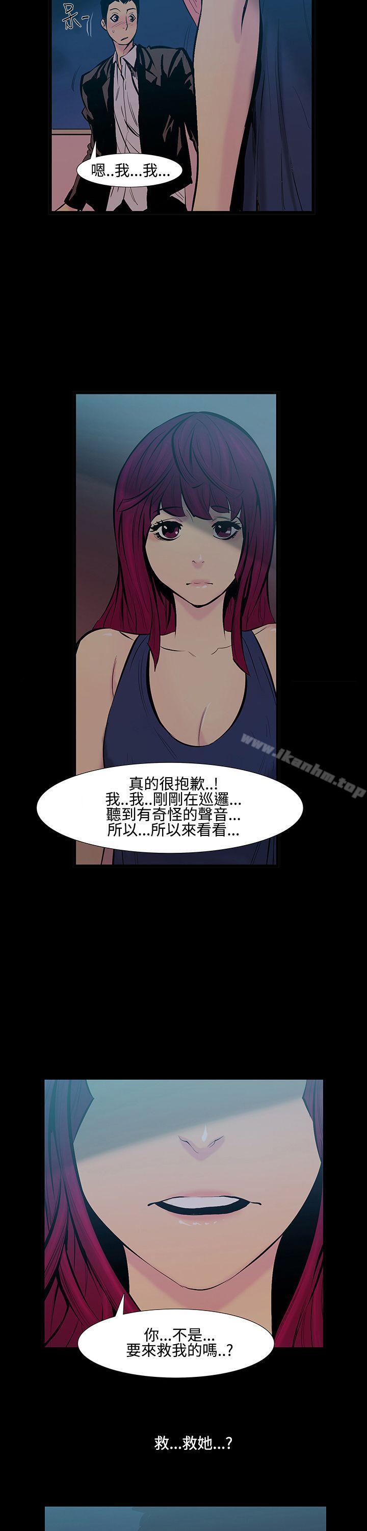 無法停止的甜蜜關係 在线观看 第15話-大哥的女人<3> 漫画图片5