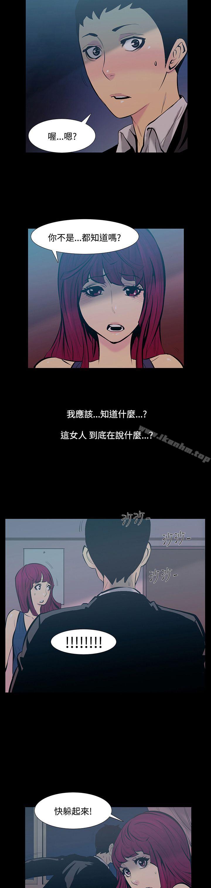 韩漫H漫画 无法停止的甜蜜关係  - 点击阅读 第15话-大哥的女人<3> 6