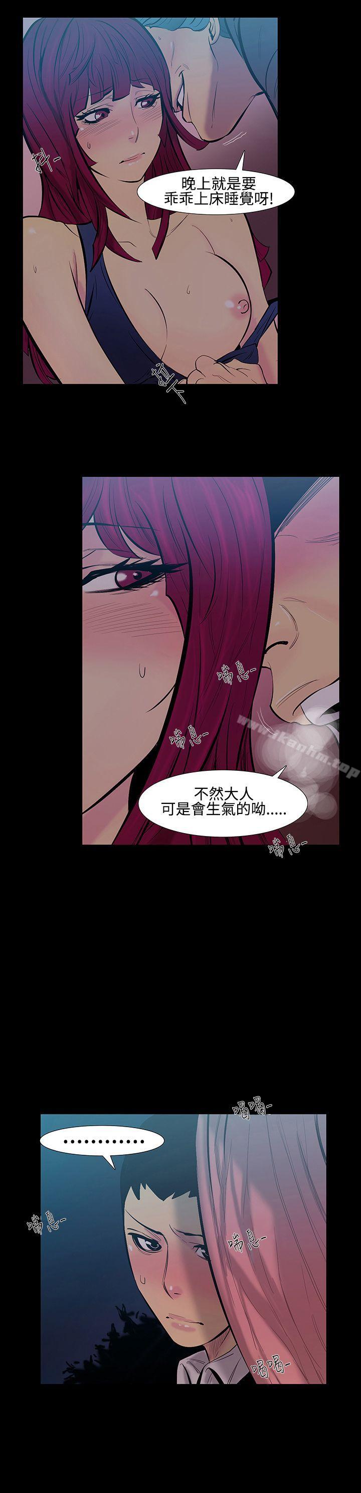 漫画韩国 無法停止的甜蜜關係   - 立即阅读 第15話-大哥的女人<3>第8漫画图片