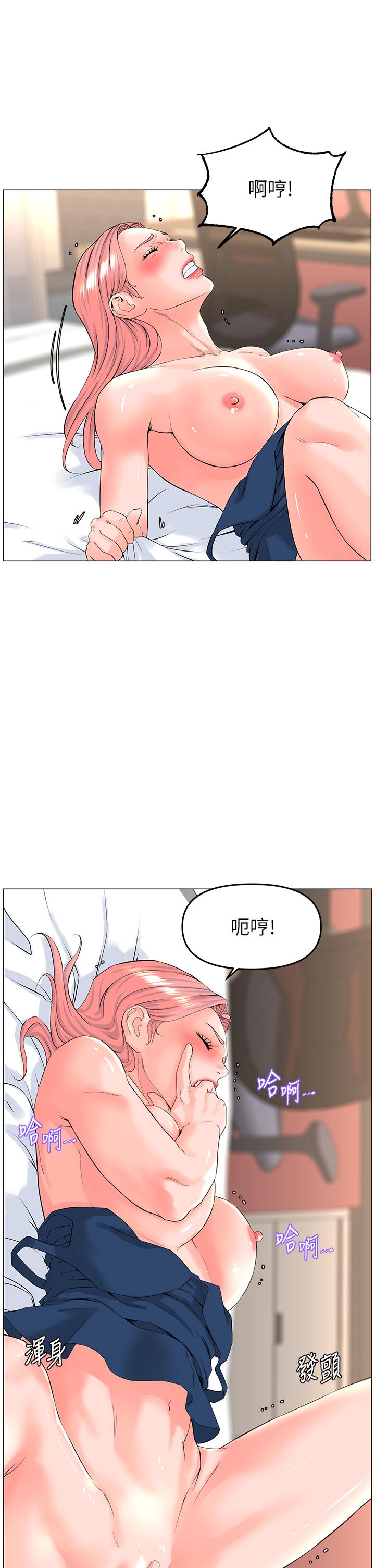 韩漫H漫画 楼上的网美  - 点击阅读 第47话-夏琳的高潮初体验 9