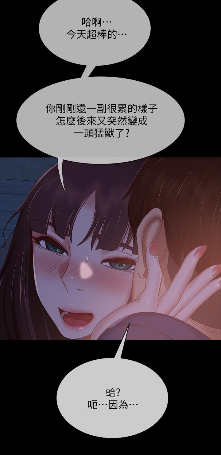 韩漫H漫画 不良女房客  - 点击阅读 第69话-这次，轮到我跟你做了 32