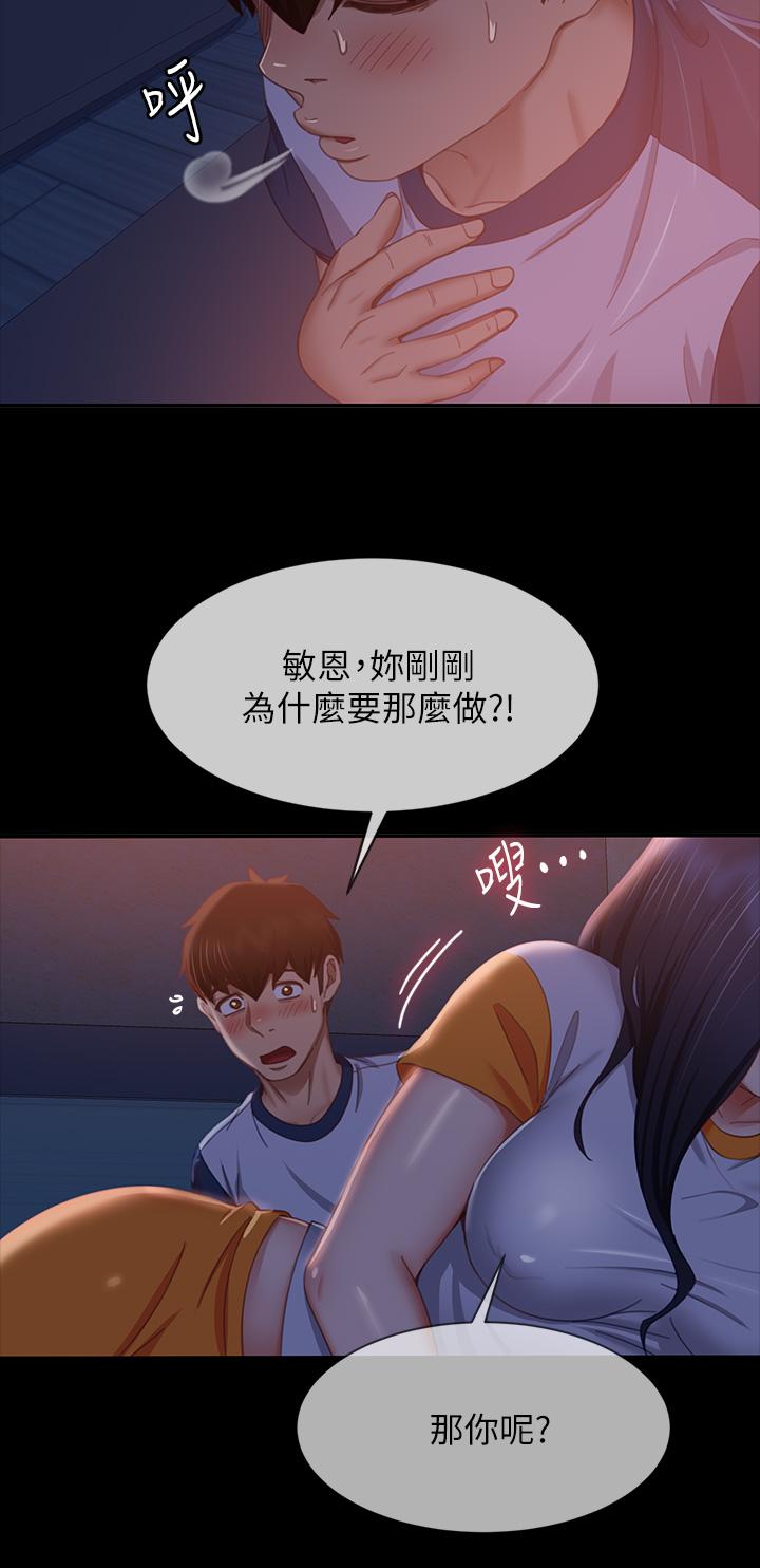 韩漫H漫画 不良女房客  - 点击阅读 第69话-这次，轮到我跟你做了 35