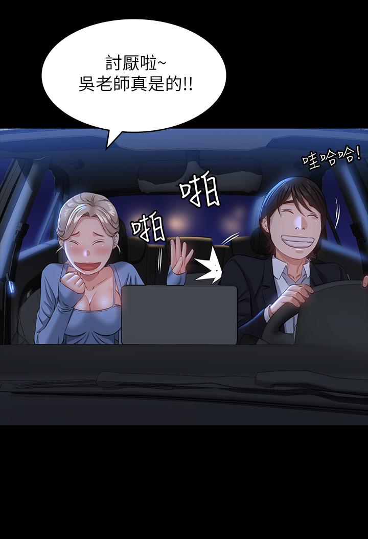 萬能履歷表 在线观看 第18話-更刺激的第二次健身 漫画图片27