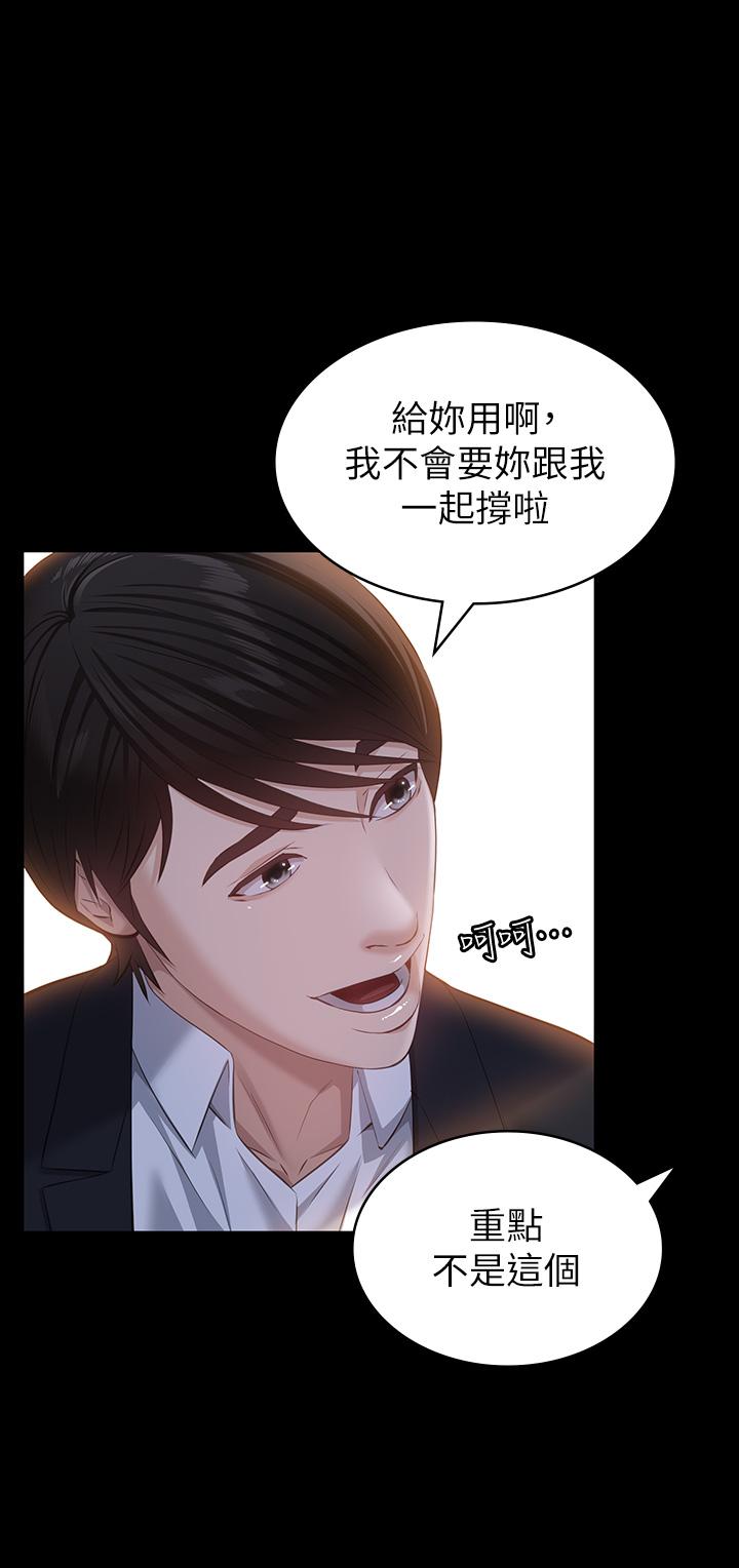 萬能履歷表 在线观看 第18話-更刺激的第二次健身 漫画图片15