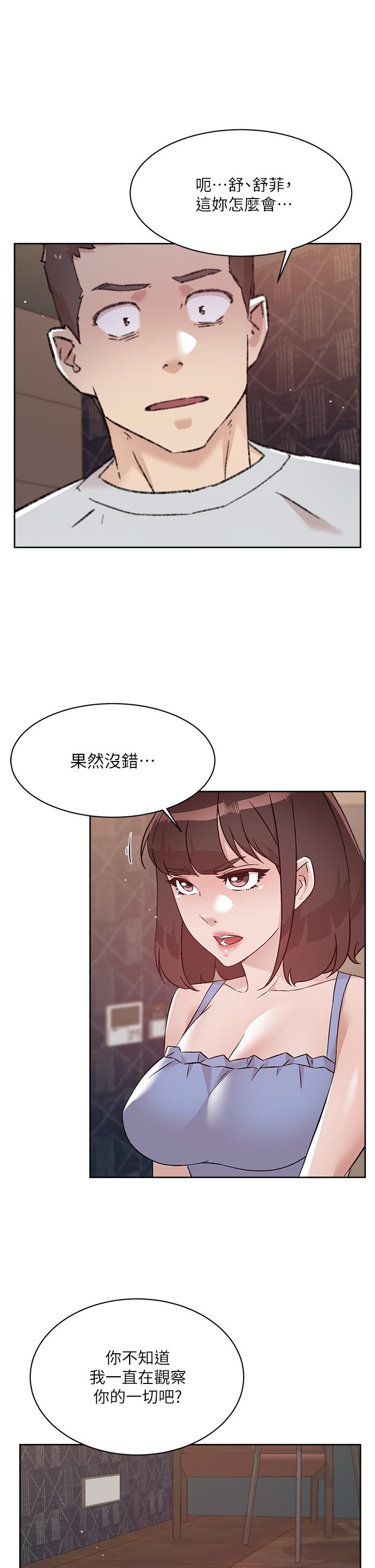 好友的私生活 在线观看 第68話-我是第一次，你溫柔點 漫画图片15