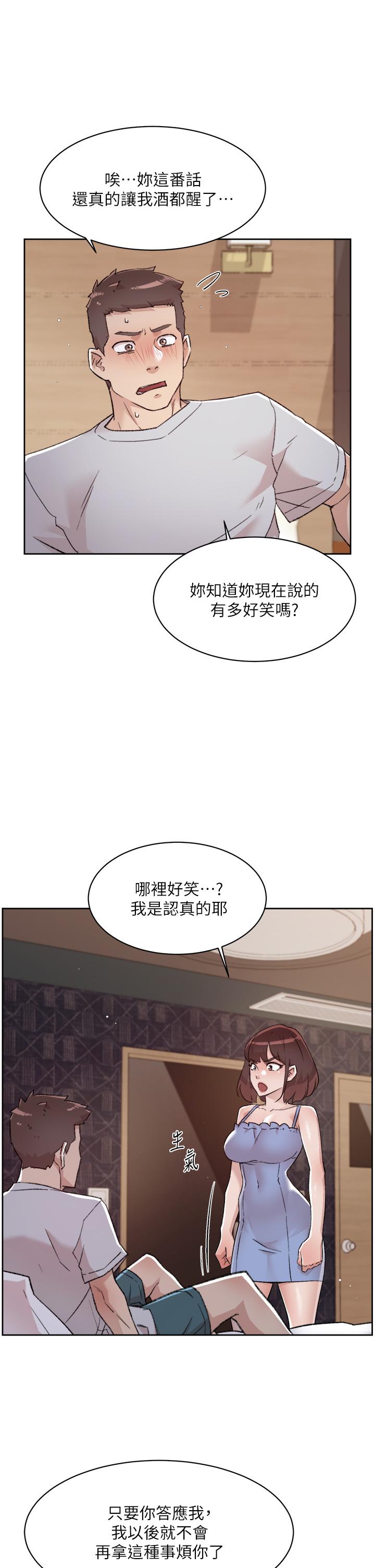 漫画韩国 好友的私生活   - 立即阅读 第68話-我是第一次，你溫柔點第9漫画图片