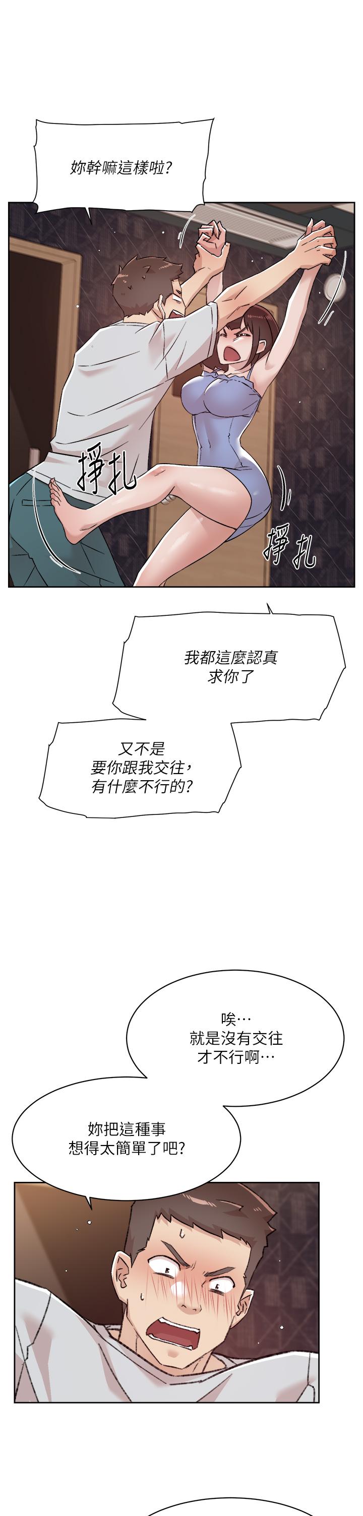 韩漫H漫画 好友的私生活  - 点击阅读 第68话-我是第一次，你温柔点 11