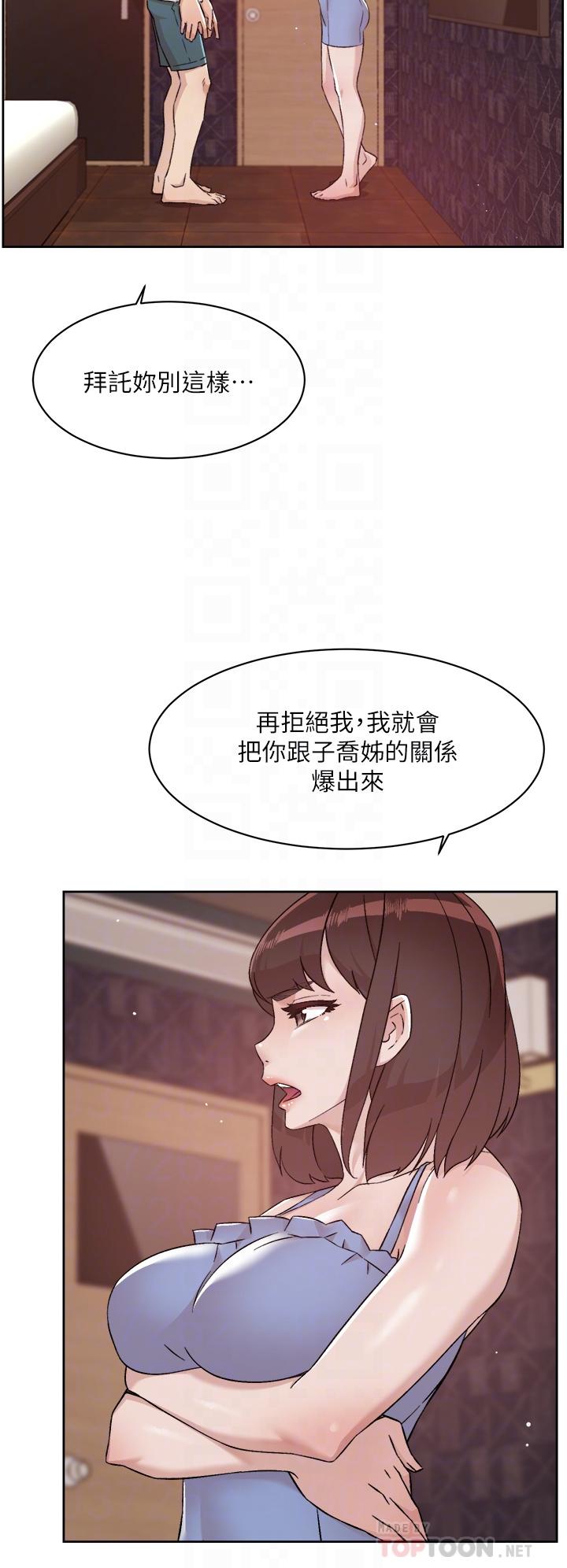 好友的私生活 在线观看 第68話-我是第一次，你溫柔點 漫画图片18